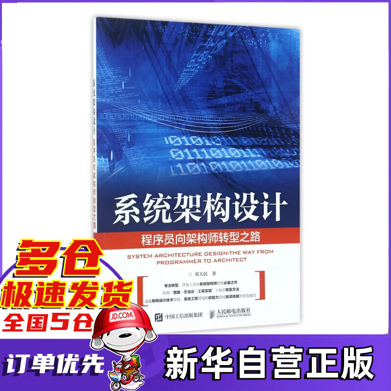 驅動設計 復雜軟件項目開發與Crystal Domain架構在企業應用中的模式啟示